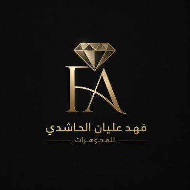 شعار مجوهرات فهد الحشدي